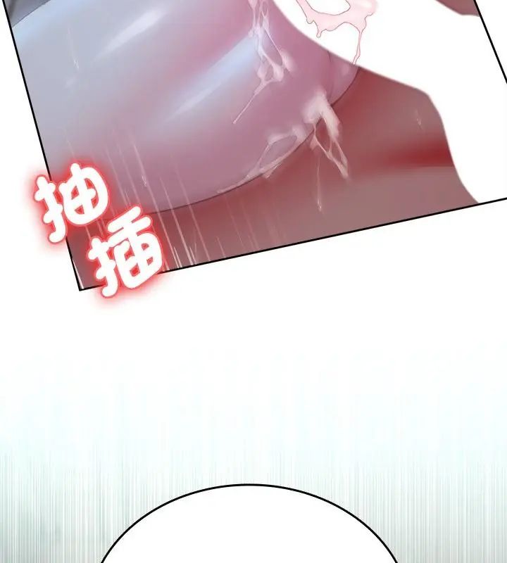不一样的甜点 - 第4话 - page 175