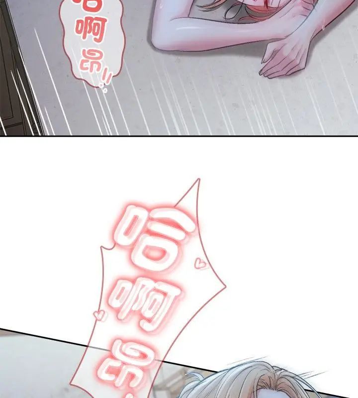 不一样的甜点 - 第4话 - page 181