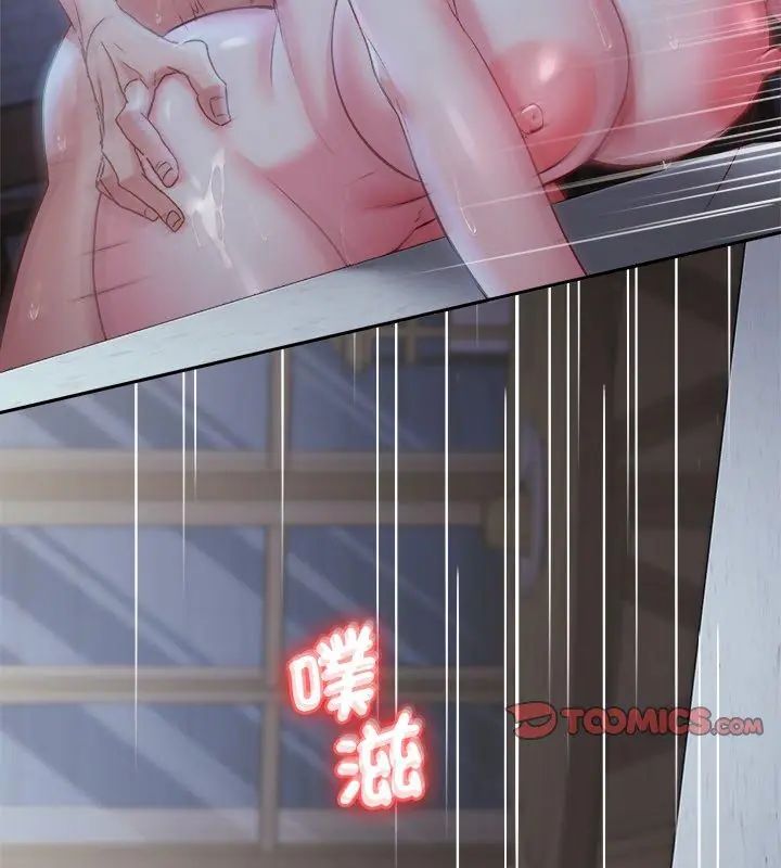 不一样的甜点 - 第4话 - page 183