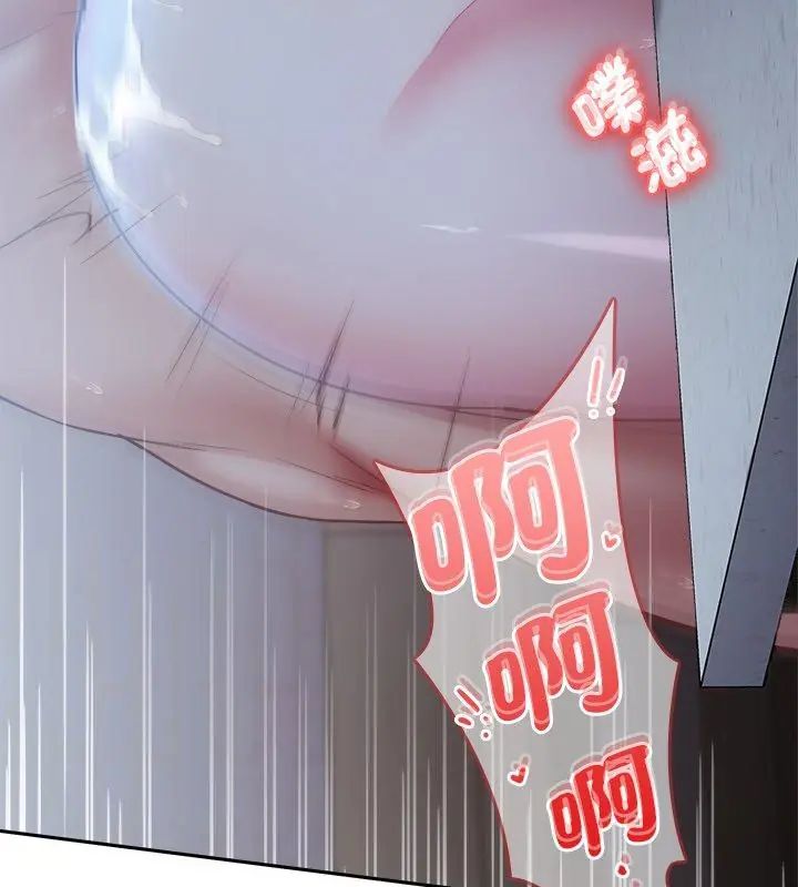 不一样的甜点 - 第4话 - page 186
