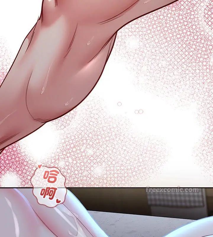 不一样的甜点 - 第4话 - page 195