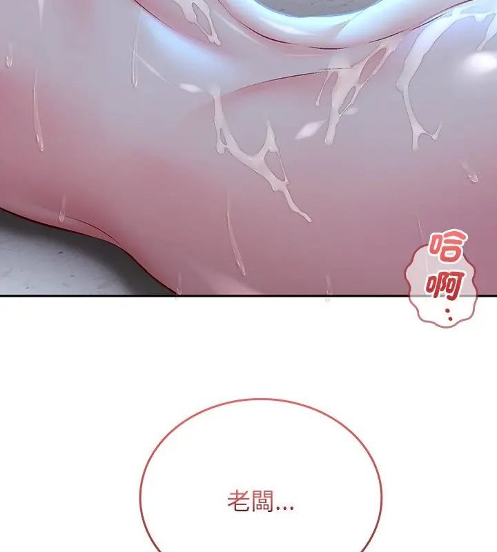 不一样的甜点 - 第4话 - page 196