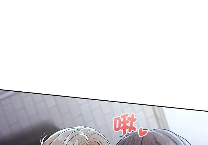不一样的甜点 - 第4话 - page 203