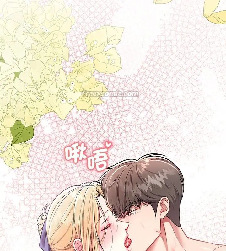 不一样的甜点 - 第4话 - page 210