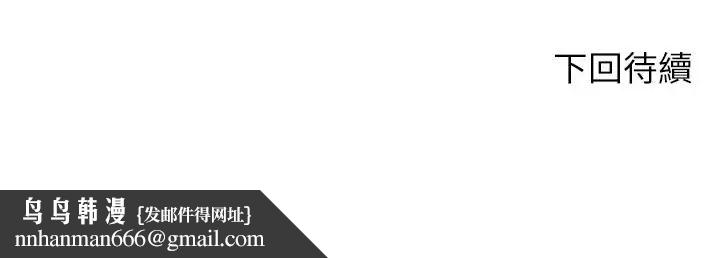 不一样的甜点 - 第4话 - page 217