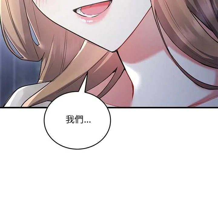 满意度评鉴中 - 第13話 - page 5