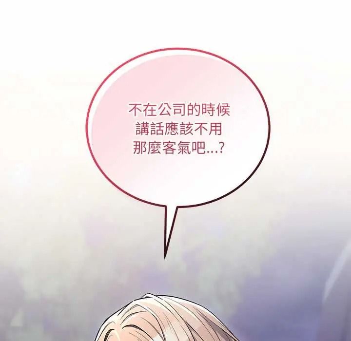 满意度评鉴中 - 第13話 - page 6