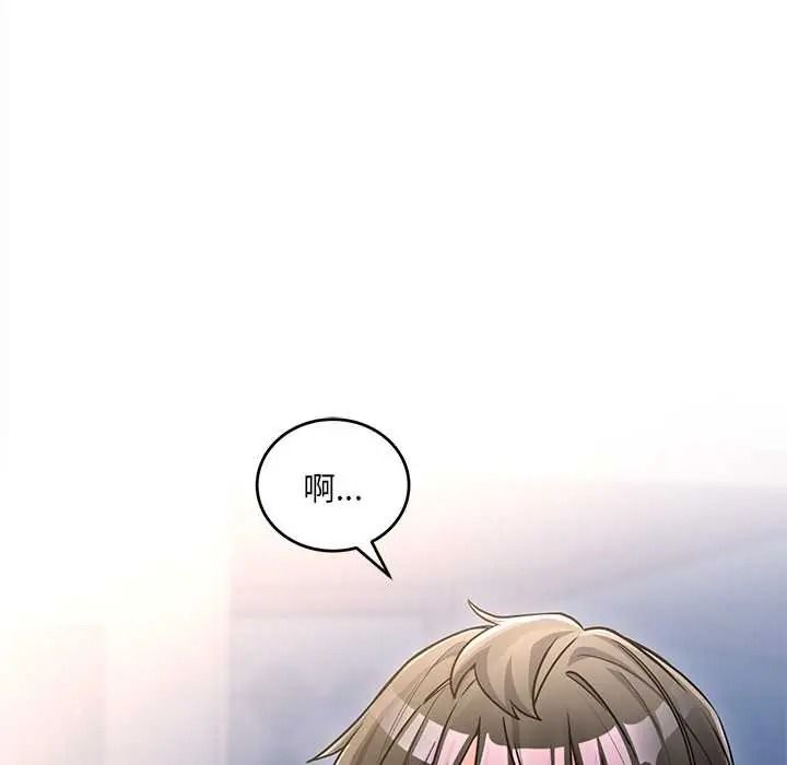 满意度评鉴中 - 第13話 - page 9