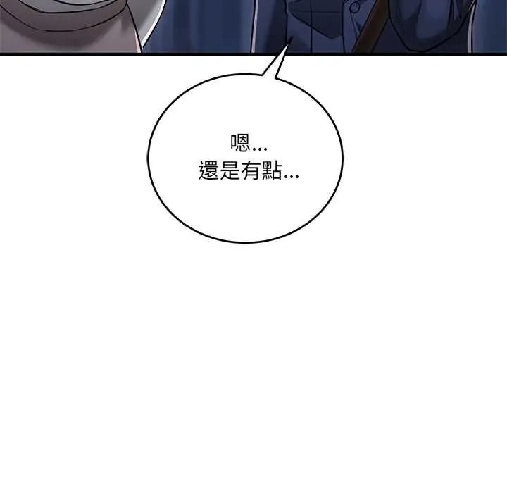 满意度评鉴中 - 第13話 - page 13