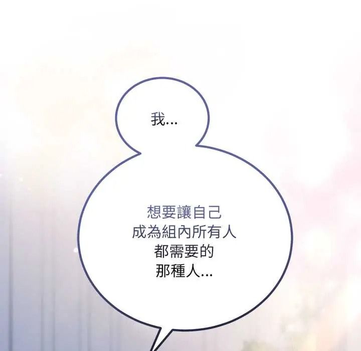 满意度评鉴中 - 第13話 - page 21