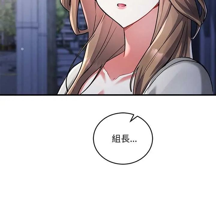 满意度评鉴中 - 第13話 - page 26