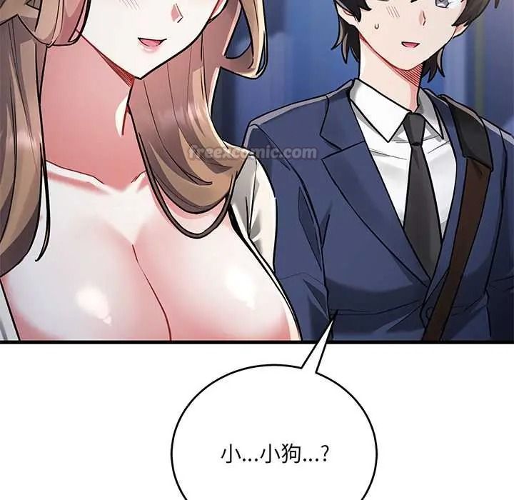 满意度评鉴中 - 第13話 - page 30