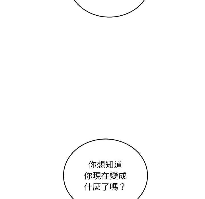 满意度评鉴中 - 第13話 - page 31