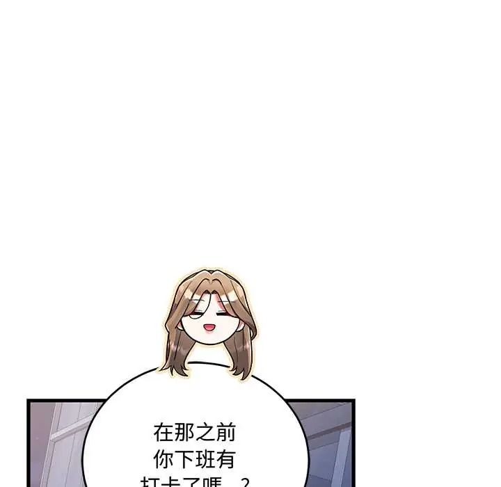 满意度评鉴中 - 第13話 - page 34