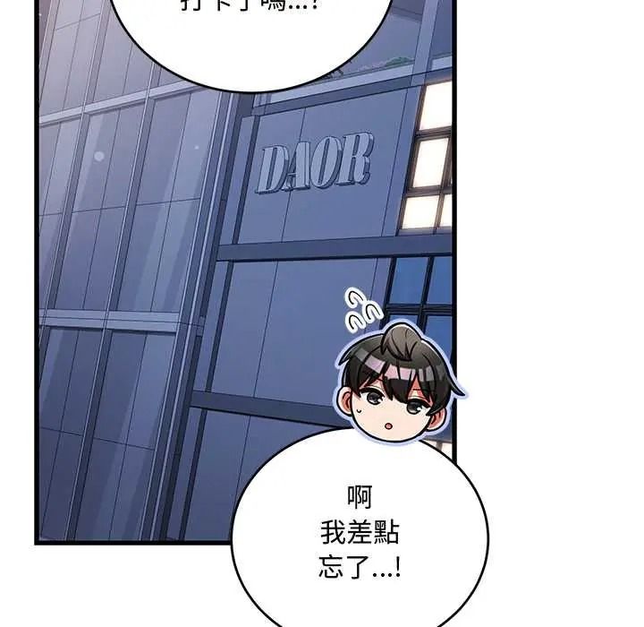 满意度评鉴中 - 第13話 - page 35