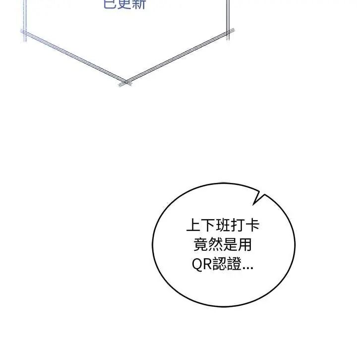 满意度评鉴中 - 第13話 - page 38