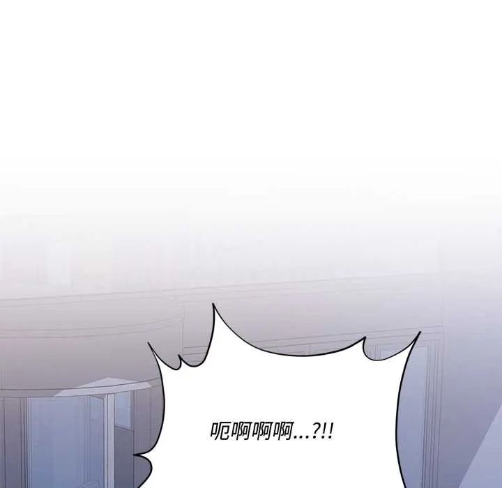 满意度评鉴中 - 第13話 - page 42