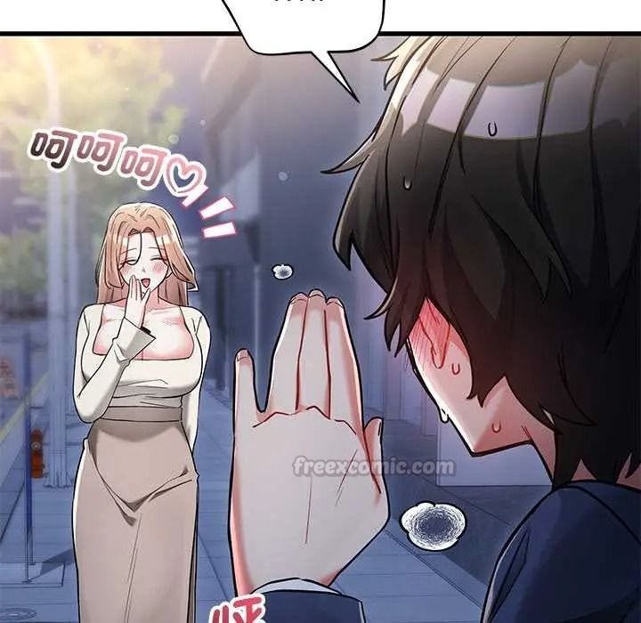 满意度评鉴中 - 第13話 - page 45