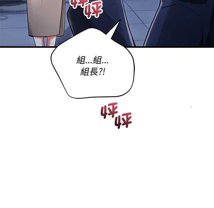 满意度评鉴中 - 第13話 - page 46