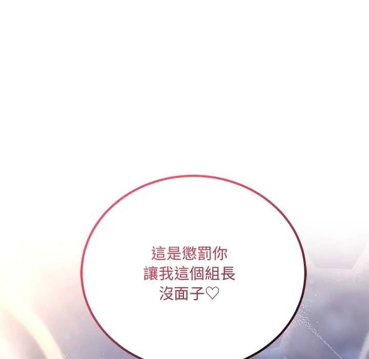 满意度评鉴中 - 第13話 - page 47