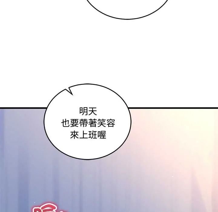 满意度评鉴中 - 第13話 - page 52