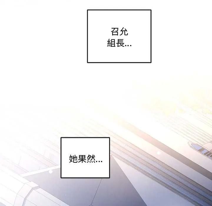 满意度评鉴中 - 第13話 - page 57