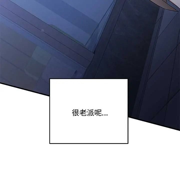 满意度评鉴中 - 第13話 - page 59