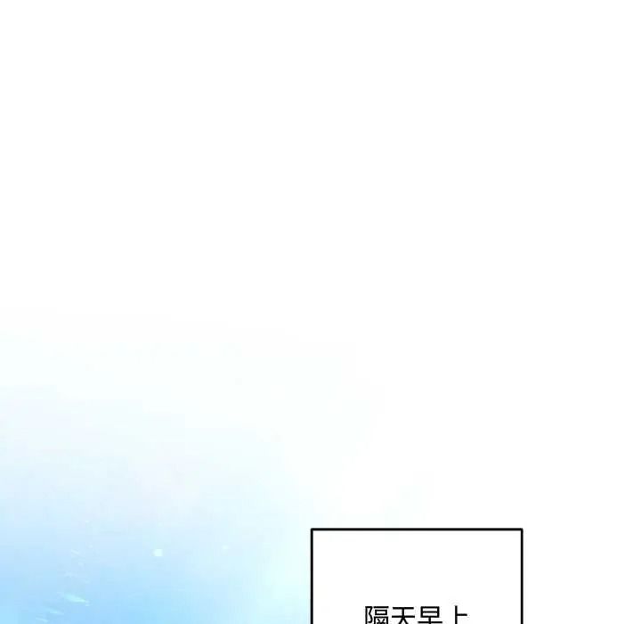 满意度评鉴中 - 第13話 - page 63