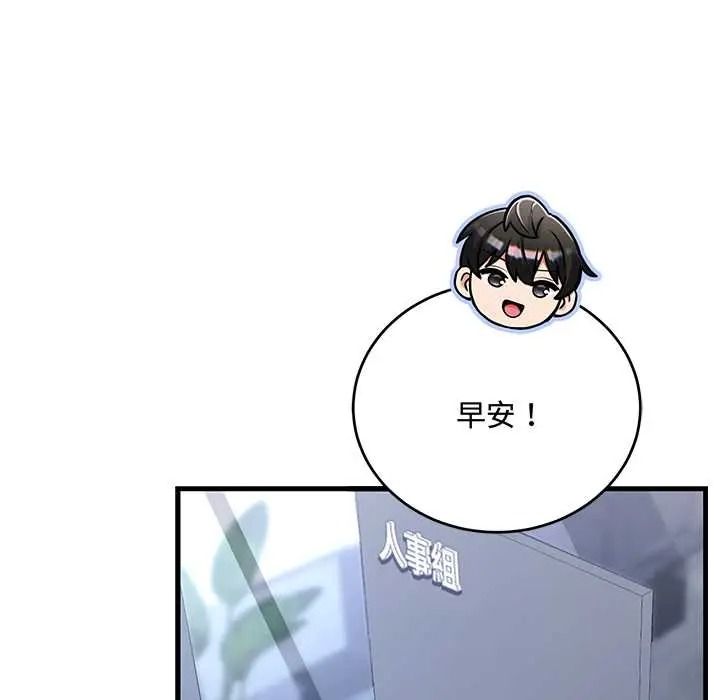 满意度评鉴中 - 第13話 - page 66