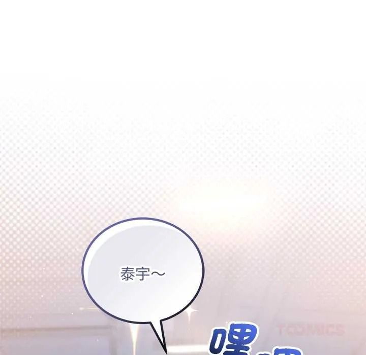 满意度评鉴中 - 第13話 - page 68