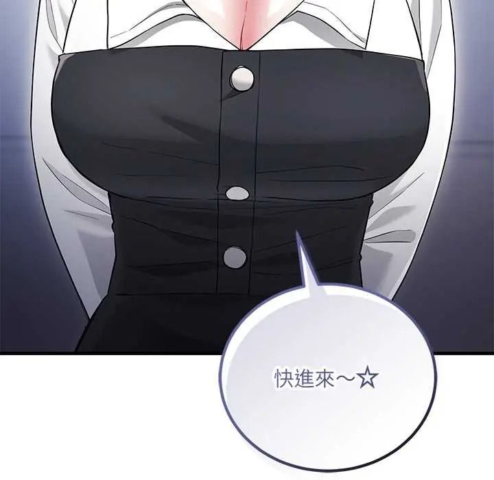 满意度评鉴中 - 第13話 - page 70