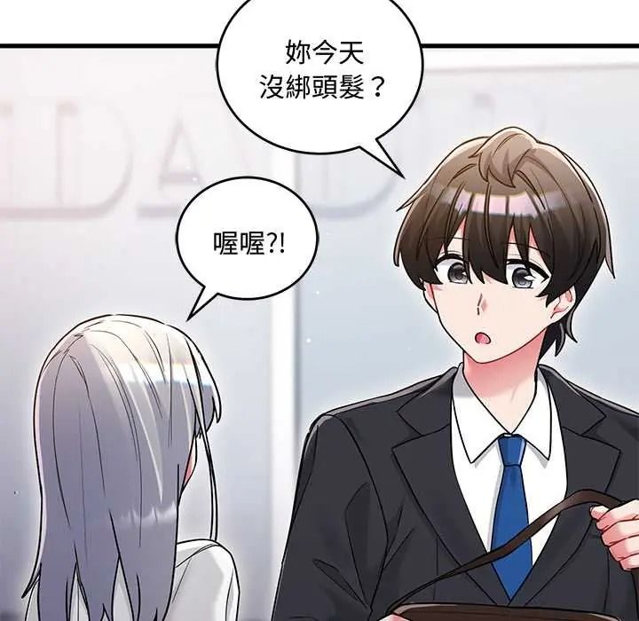 满意度评鉴中 - 第13話 - page 72