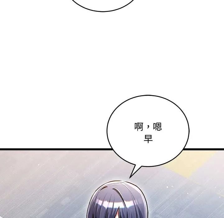 满意度评鉴中 - 第13話 - page 89
