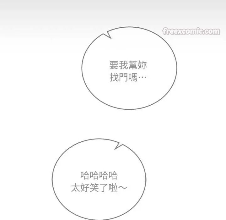 满意度评鉴中 - 第13話 - page 105