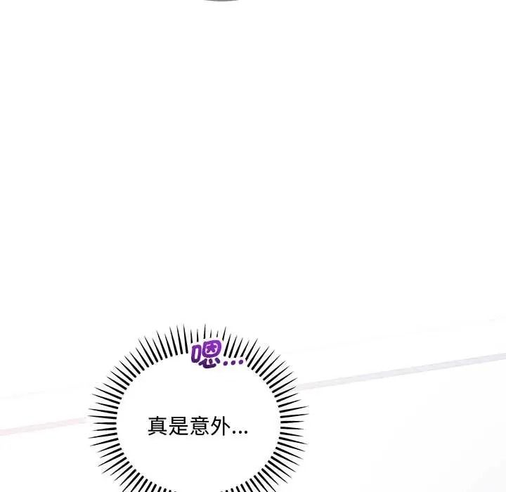 满意度评鉴中 - 第13話 - page 106