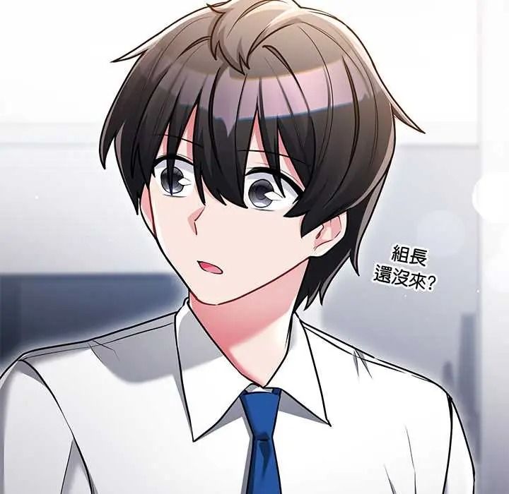满意度评鉴中 - 第13話 - page 110