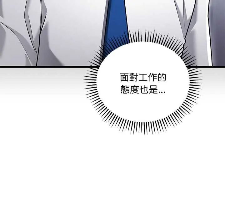 满意度评鉴中 - 第13話 - page 111