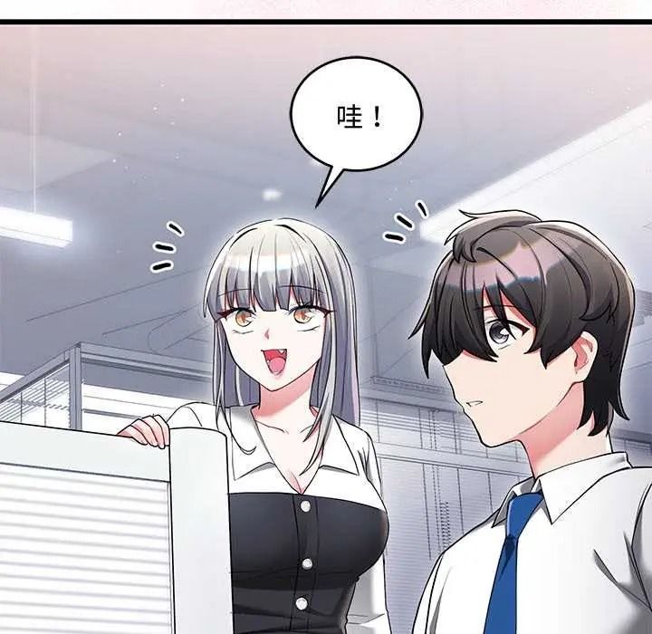 满意度评鉴中 - 第13話 - page 117