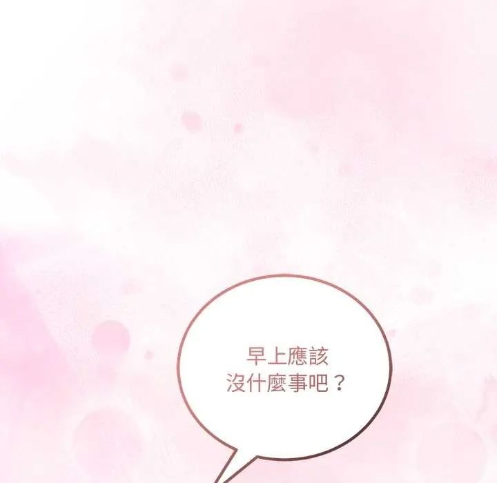 满意度评鉴中 - 第13話 - page 121