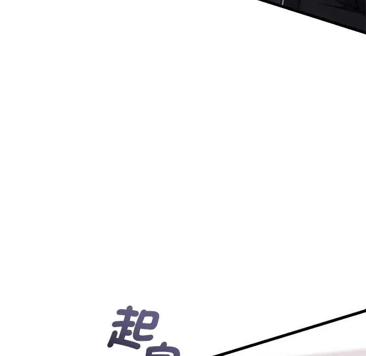 满意度评鉴中 - 第13話 - page 127