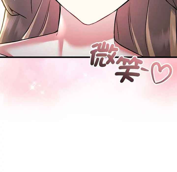 满意度评鉴中 - 第13話 - page 131