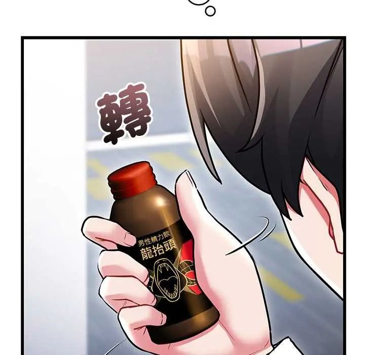 满意度评鉴中 - 第13話 - page 141