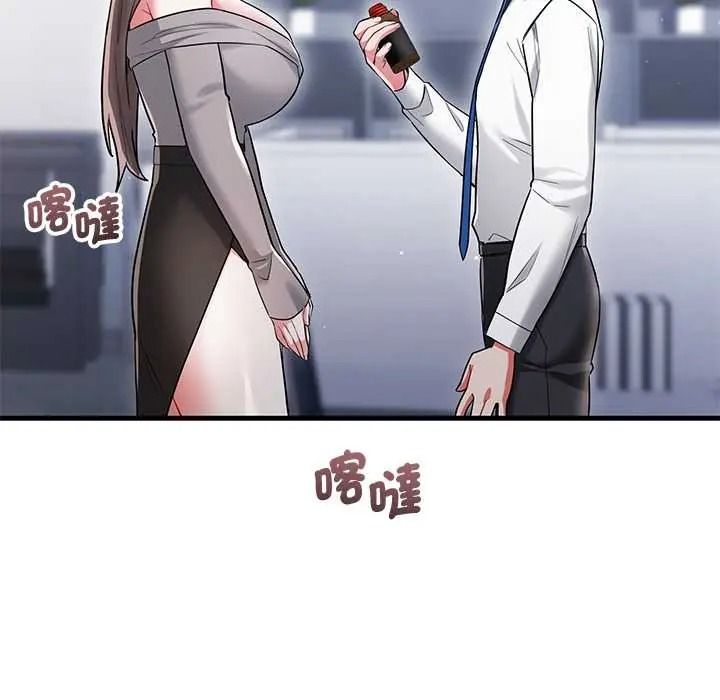 满意度评鉴中 - 第13話 - page 144