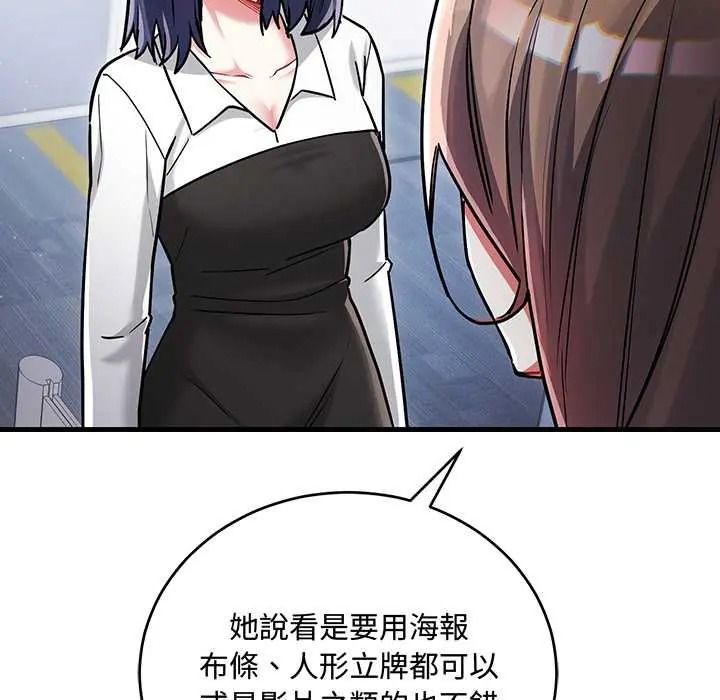 满意度评鉴中 - 第13話 - page 160