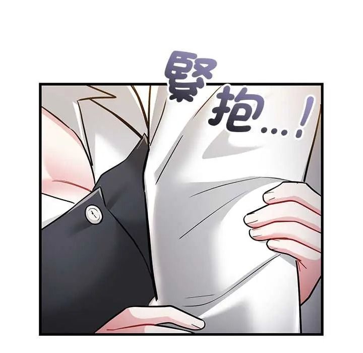 满意度评鉴中 - 第13話 - page 167