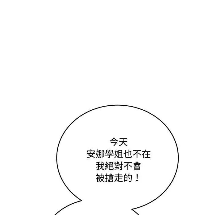 满意度评鉴中 - 第13話 - page 168