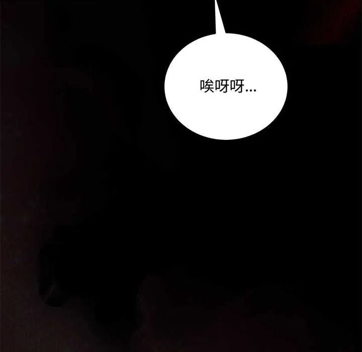 满意度评鉴中 - 第13話 - page 173