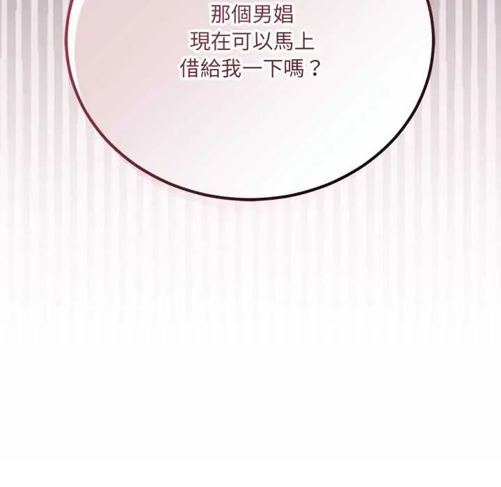 满意度评鉴中 - 第13話 - page 187