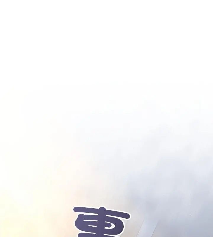 满意度评鉴中 - 第8話 - page 1