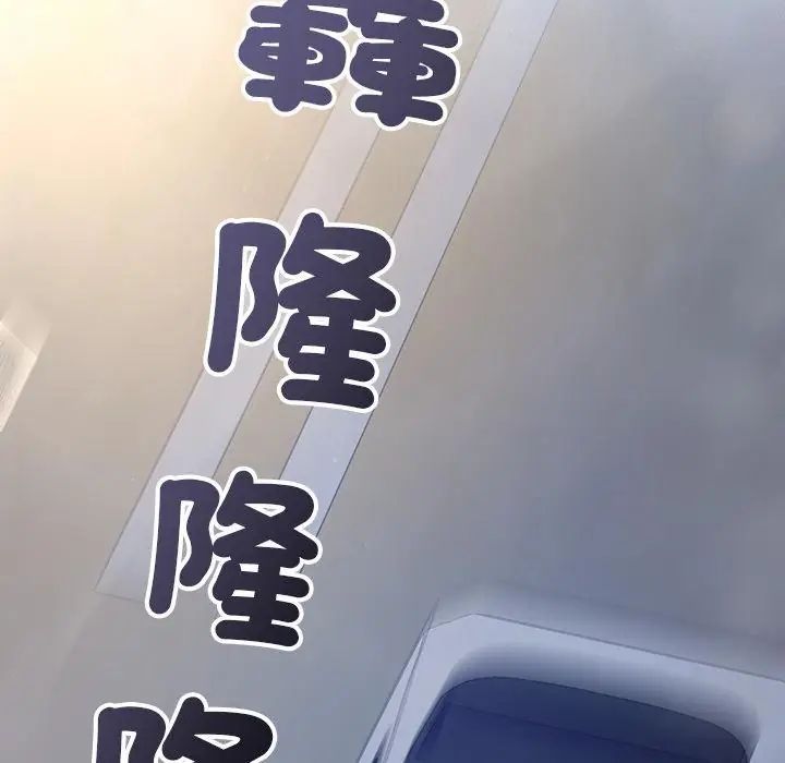 满意度评鉴中 - 第8話 - page 2